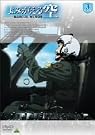 よみがえる空-RESCUE WINGS-mission 3