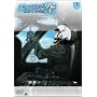 ��݂������-RESCUE WINGS-mission 3 [DVD]