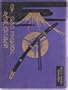 Romances of old Japan