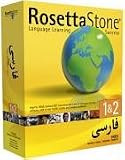 Rosetta Stone PremiumPac - Farsi