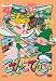こてんこてんこ 第4巻 [DVD]