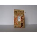 おばすて棚田はぜかけ玄米
