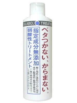 ISLABO トリートメント