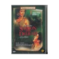Samson and Delilah All Region