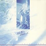 ひと夏のプロポーズ ひと夏のプロポーズ