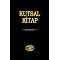 Turkish Bibles