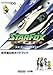 スターフォックス　コマンド〔DS〕 / 任天堂公式ガイドブック