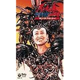 不死鳥 美空ひばり in TOKYO DOME <完全盤> 翔ぶ!! 新しき空に向かって [DVD]