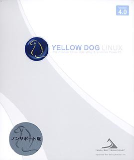 Yellow Dog Linux 4.0 Japanese BOX set ノンサポート版