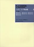 ハイドン・ピアノ作品集 2 (2) の評価・レビュー