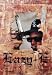 Sports : POS 766 - POSTERFAHNE / EAZY-E - PHOTO 3