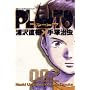 PLUTO (2) (�r�b�O�R�~�b�N�X)