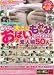 『KARMAナンパ隊が行く! あなたの大きなおっぱいをもみもみさせて下さい! 素人娘50人 [DVD]』の写真