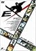 EX/エックス [DVD]