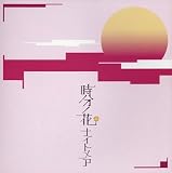 ��ʬ�β�(B-type)