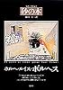 砂の本 (現代の世界文学)
