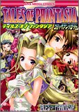 テイルズオブファンタジアコミックアンソロジー (IDコミックス DNAメディアコミックス)