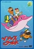 イソップワールド vol.11 [DVD]