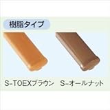 LIXIL TOEX　グリップライン　歩行補助手すり　だ円手すり用　ビーム　単体用　W1500　【リクシル】 樹脂カラー　S-オールナット