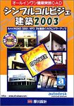 �V���v���R���r�W�F���z 2003