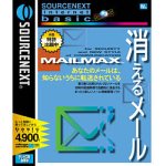 SOURCENEXT internet basic MailMax 消えるメール