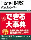 �Ǥ������ŵ Excel�ؿ� 2000&2002�б� (�Ǥ������ŵ)