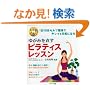 DVD�ł͂��߂�䂪�݂𒼂��s���e�B�X���b�X���\1��10���Z���t���̂ŃL���C&���C�ɂȂ�!