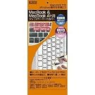 MacBook/MacBook Air用...