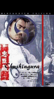 Chushingura