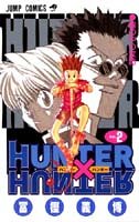 HUNTER×HUNTER 2 (ジャンプ・コミックス)