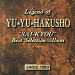 Yu Yu Hakusho Best Selection Soundtrack