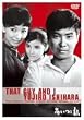 �����Ǝ� [DVD]