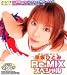 『早坂ひとみRe-MIXスペシャル [DVD]』の写真