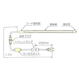 山清電気:パイロットランプ付きレギュラーヒータ　＜L-RHR＞ 型式:L-RHR-1