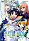 まほろまてぃっく～もっと美しいもの～VOL.4 [DVD]