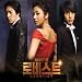 Lobbyist : Original Soundtrack (O.S.T.) from (SBS) Korean TV Drama Series [Yedang Ent...