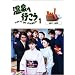 ���̌��� ����֍s���� DVD-BOX 1