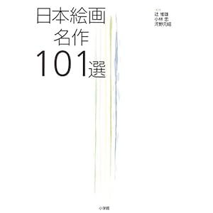 ���{�G�於��101�I