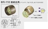 シロクマ 手すり金具 接続金具(直ジョイント)35丸用 ブロンズ BR-110
