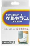 アイジュ健康サポーター ゲルセラン ひじ・ひざ用 LL