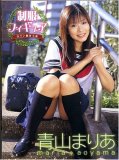 青山まりあ 制服フィギュア