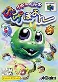 『イギーくんのぶらぶらぽよん』の写真