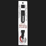 オフト(OFT) ピシーズ ストッパーバンド ブラック SS