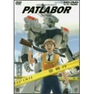 �@���x�@�p�g���C�o�[ ����� (HD-DVD) [HD DVD]