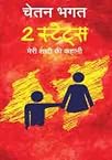2 States