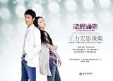 Love Notice: Wang Lee Hom image set (with the book comes with beautiful posters)