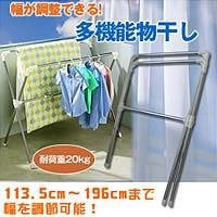 クロスランドリー　段違いタイプ　SX-08