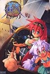 蒼天のセレナリア ~What a beautiful world~