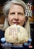 My Stroke Of Insight: A Brain Scientists Personal Journey