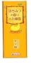 Honey Japanese Incense (Less Smoke) by Baieido, 90 gram Box